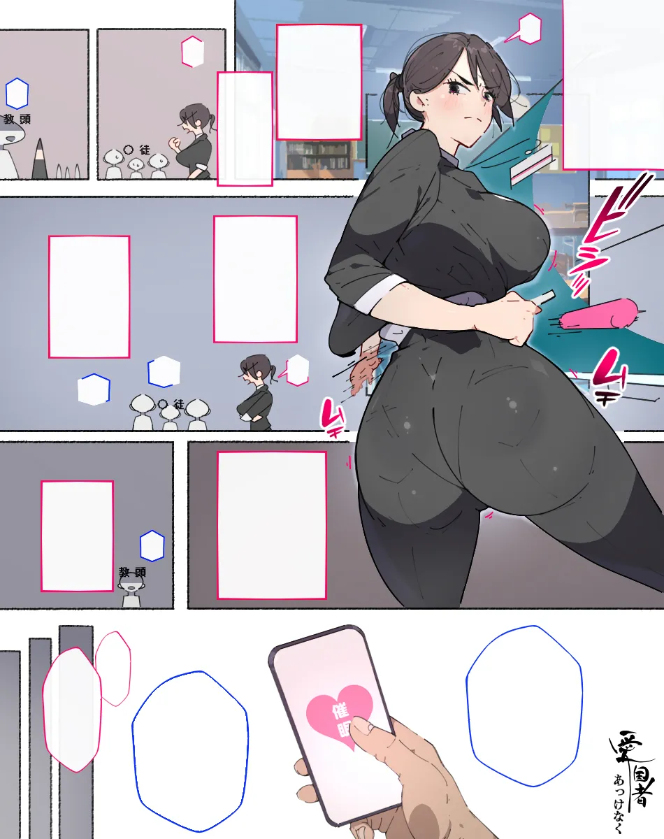 あっけなく催〇 ~今まで育んできたあの娘の人生が あっけなく一瞬で~ Page.450