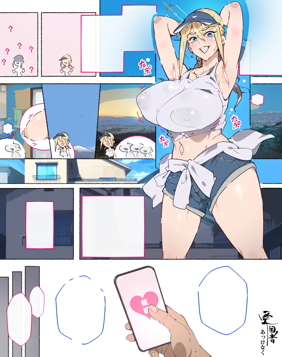 あっけなく催〇 ~今まで育んできたあの娘の人生が あっけなく一瞬で~ Page.505