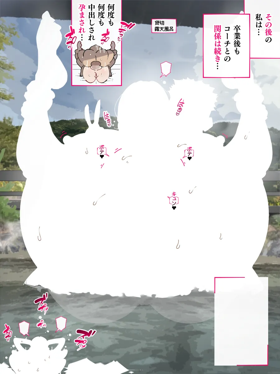 あっけなく催〇 ~今まで育んできたあの娘の人生が あっけなく一瞬で~ Page.51