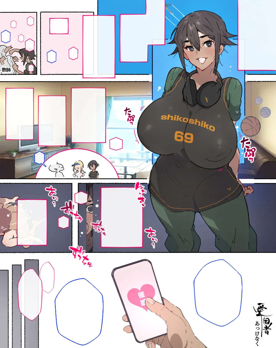 あっけなく催〇 ~今まで育んできたあの娘の人生が あっけなく一瞬で~ Page.515