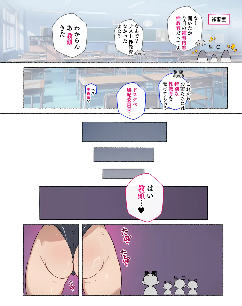あっけなく催〇 ~今まで育んできたあの娘の人生が あっけなく一瞬で~ Page.57