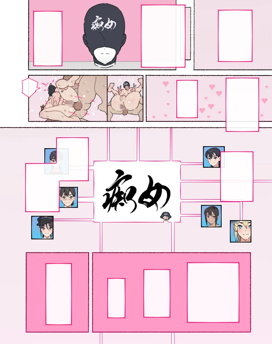 あっけなく催〇 ~今まで育んできたあの娘の人生が あっけなく一瞬で~ Page.656