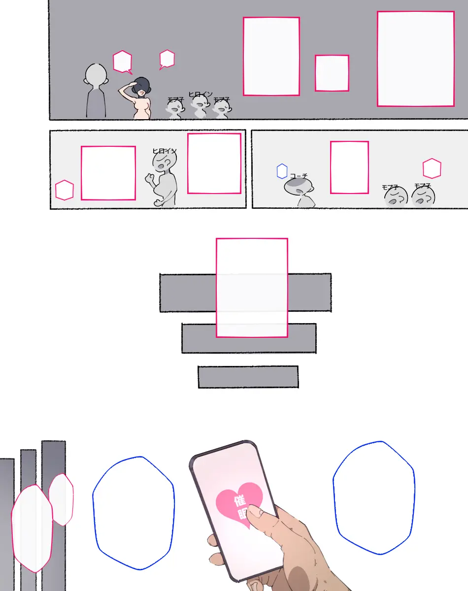 あっけなく催〇 ~今まで育んできたあの娘の人生が あっけなく一瞬で~ Page.678