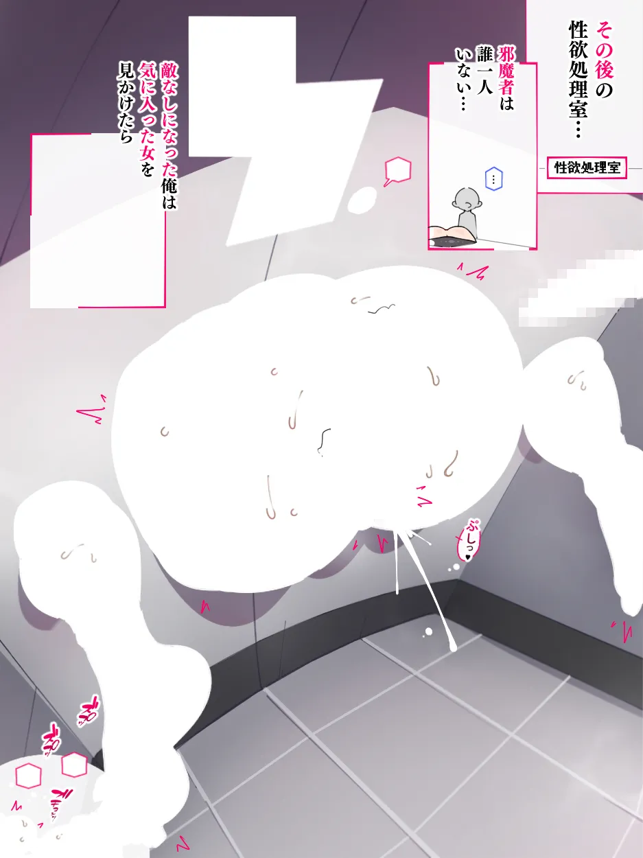 あっけなく催〇 ~今まで育んできたあの娘の人生が あっけなく一瞬で~ Page.76