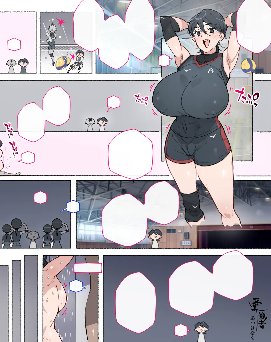 運動不足解消のため バレーボールクラブに一日体験に来た人妻さん コーチにあっけなく堕とされて... Page.16