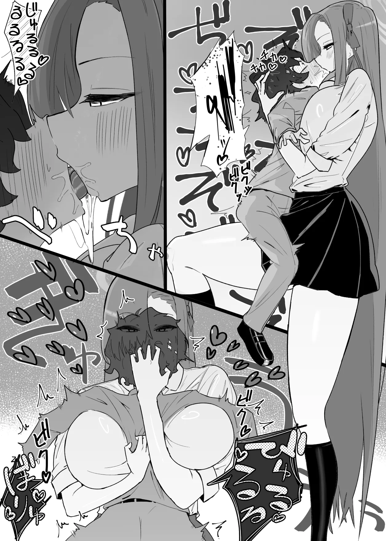 ちっちゃ先生がアスナに襲われる話１ Page.4