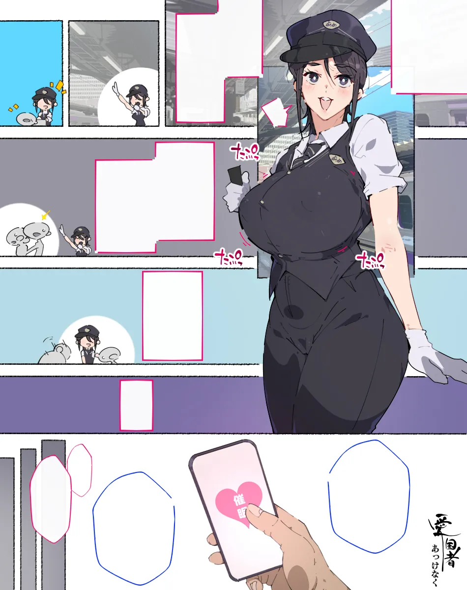 続! 痴〇撃退に貢献している女駅員さんあっけなく催〇され... Page.9