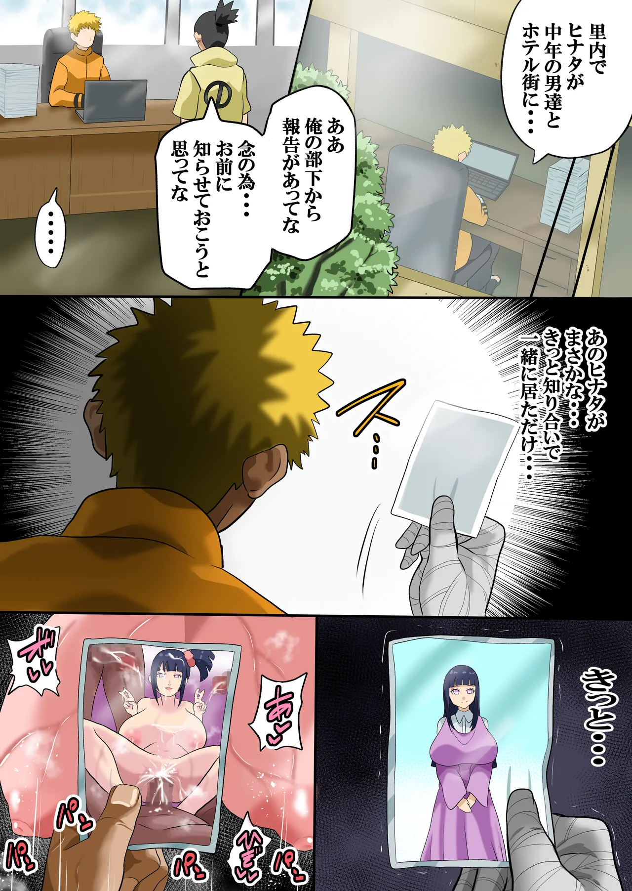 人妻くノ一NTR Page.20