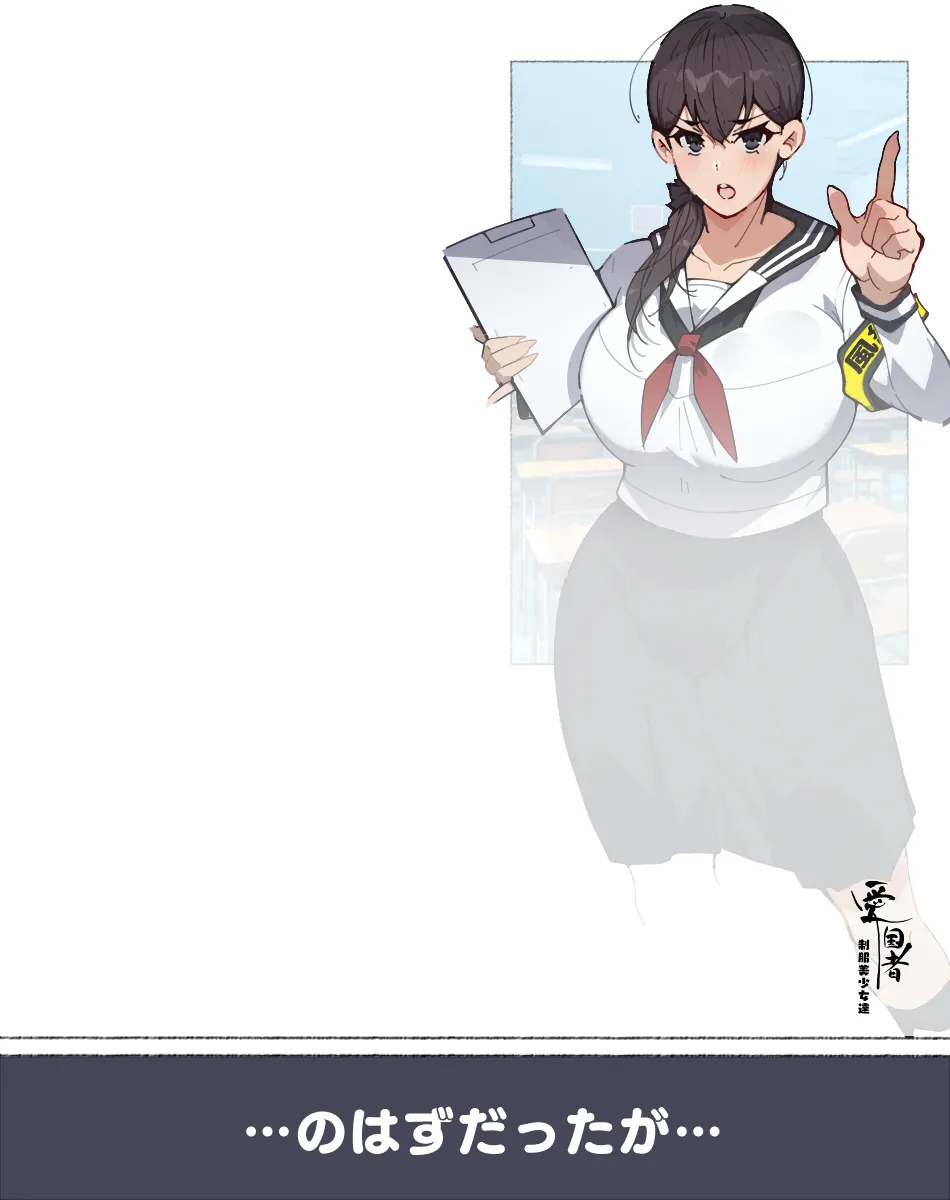 風紀委員ちゃんあっけなく催〇される Page.3