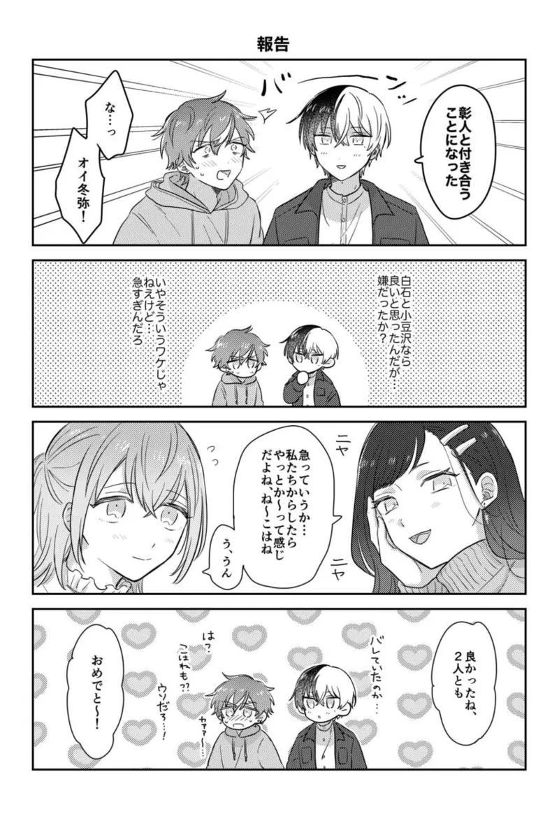 INSIDE Page.59