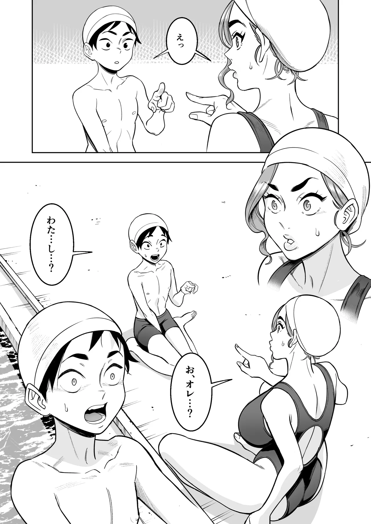 プールで先生といれかわり! Page.5