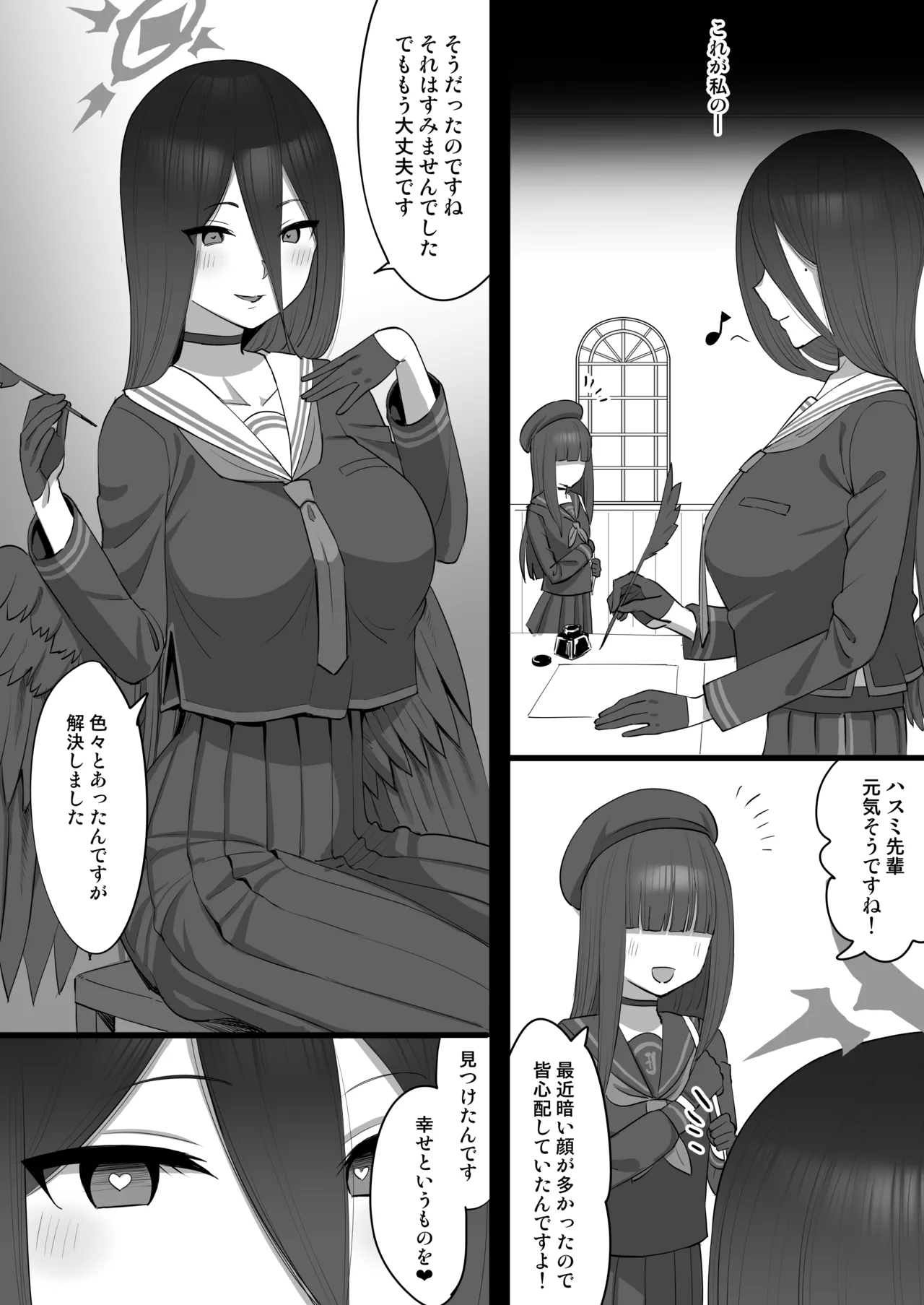 ハスミに催〇をかける話2 Page.10