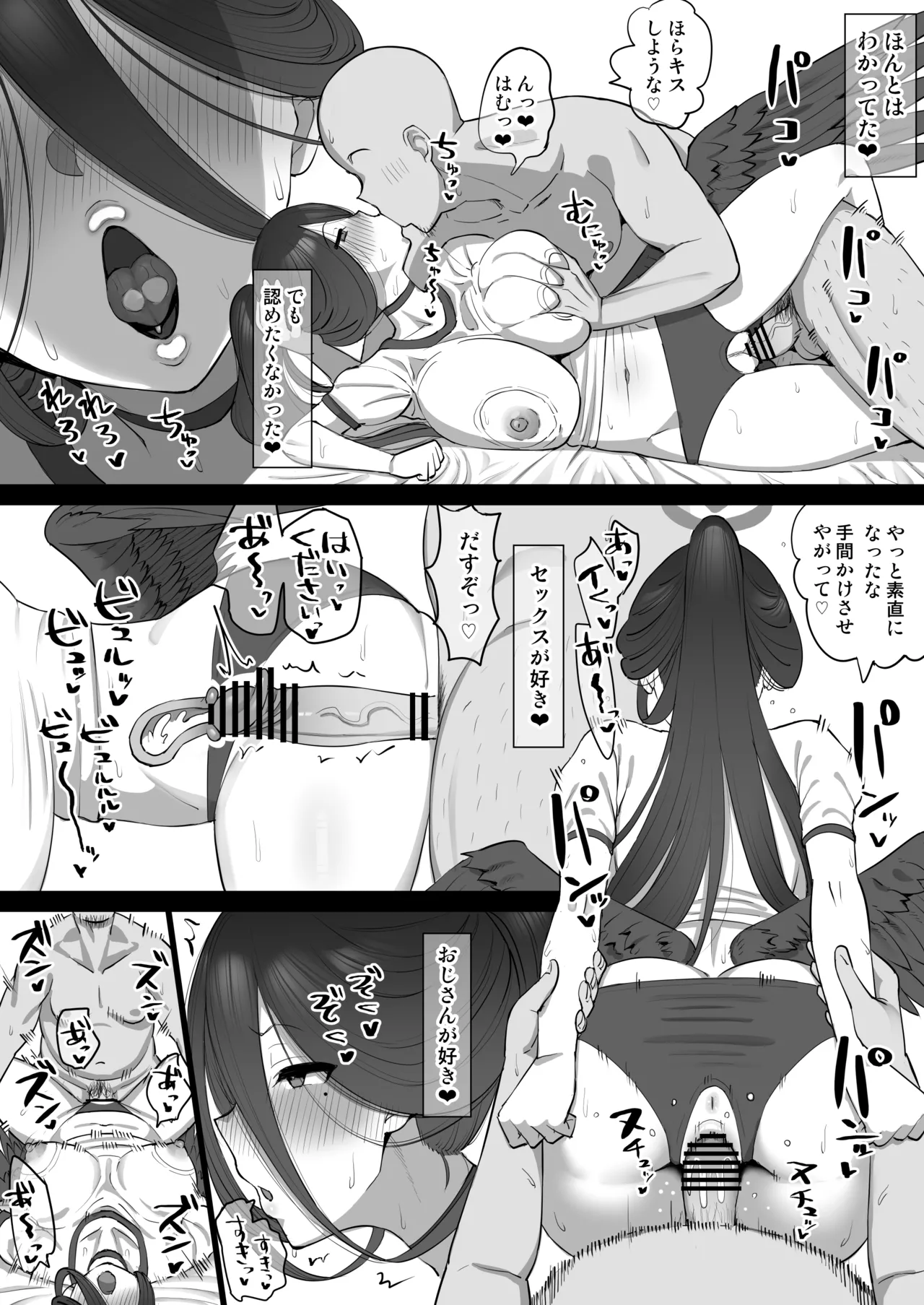 ハスミに催〇をかける話2 Page.8