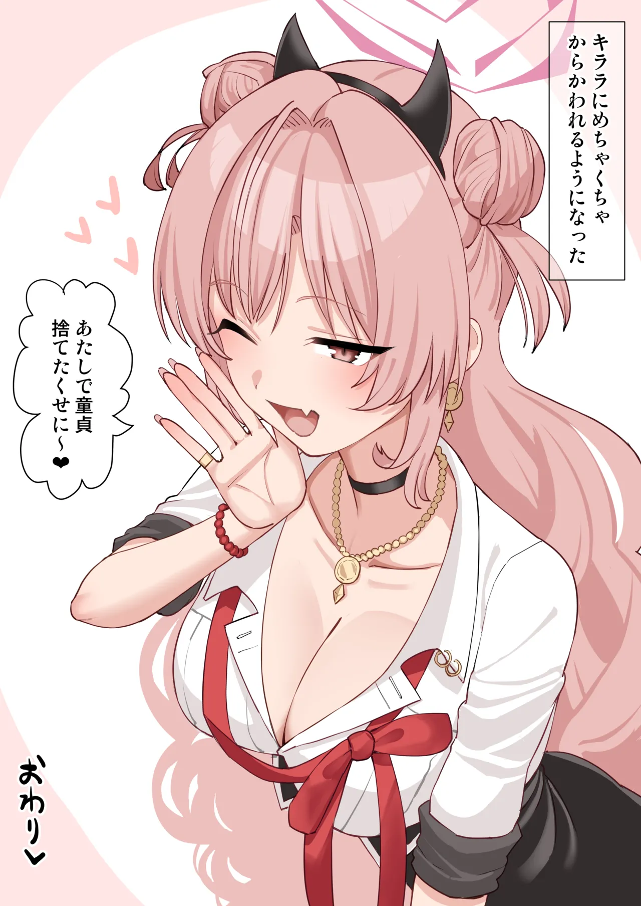 キララに優しくえっちしてもらう話 Page.5