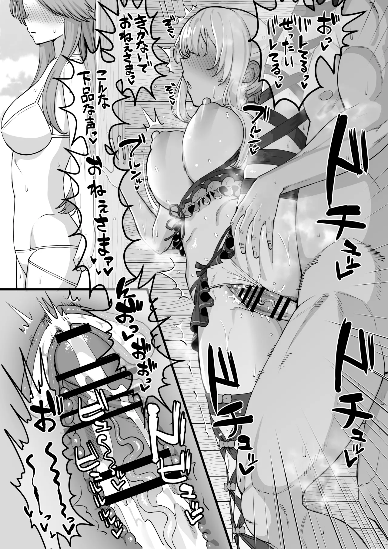 水着ヴィーラがカタリナの前で犯される漫画 Page.3