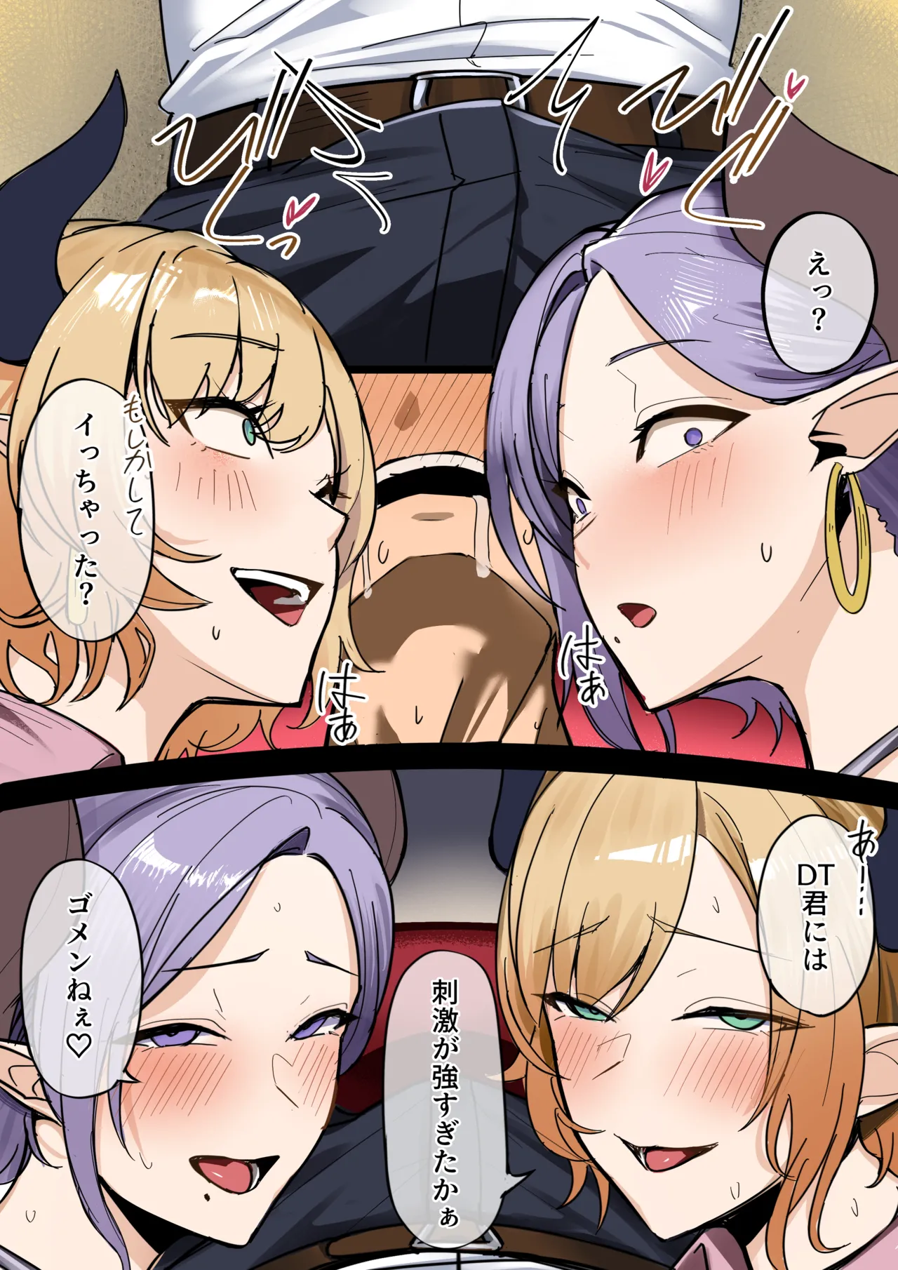 保健室の先生と隣の人妻が色々世話してくれる漫画 Page.3