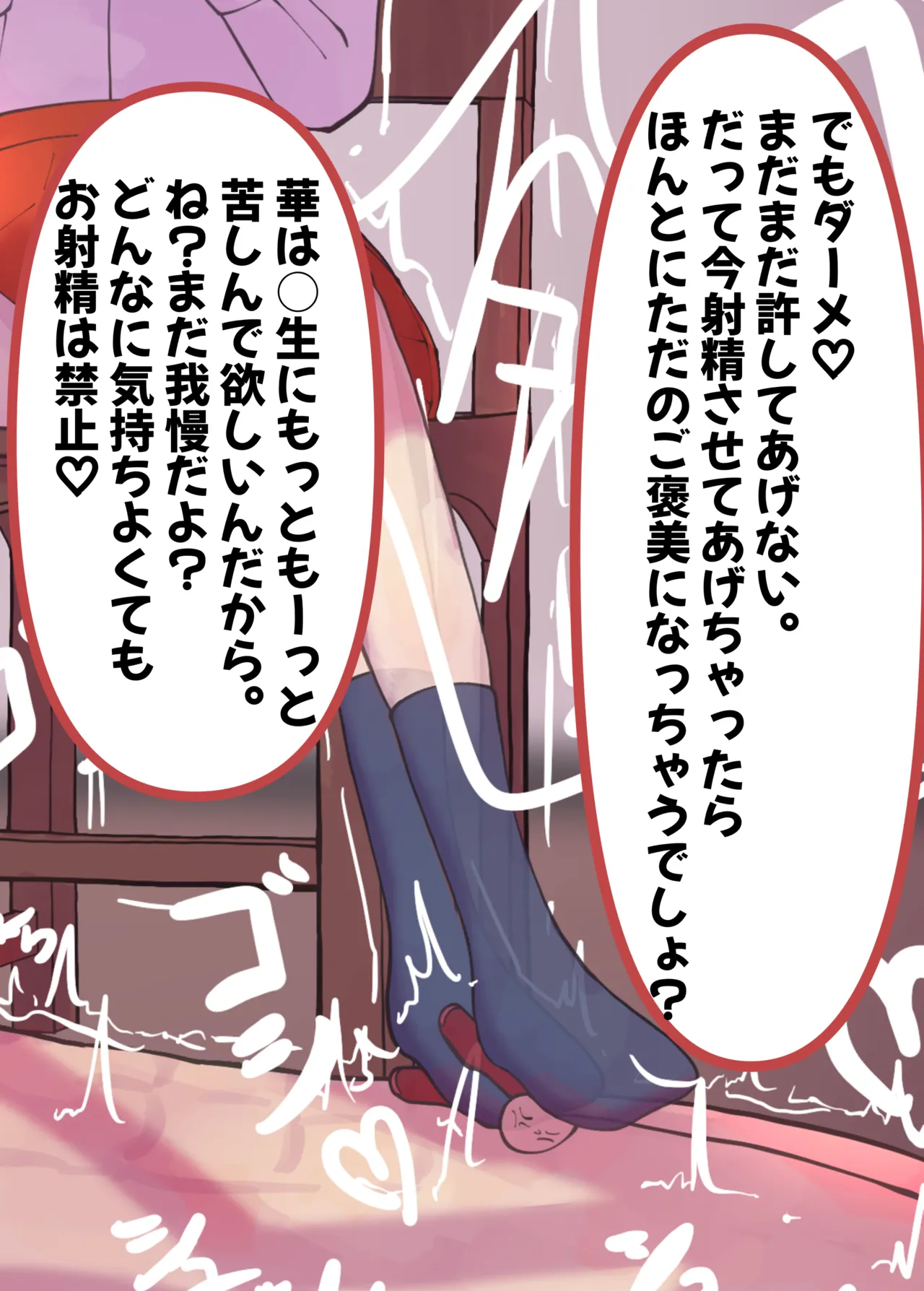 お嬢様学○の射精管理プログラム Page.44