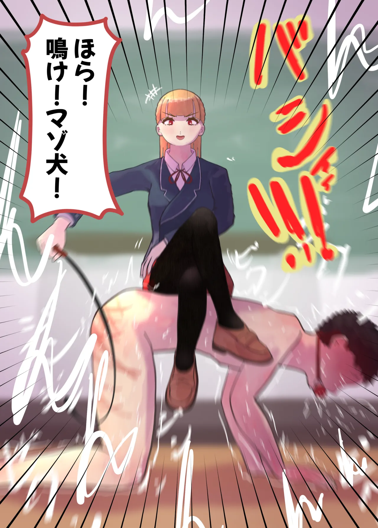 お嬢様学○の射精管理プログラム Page.58