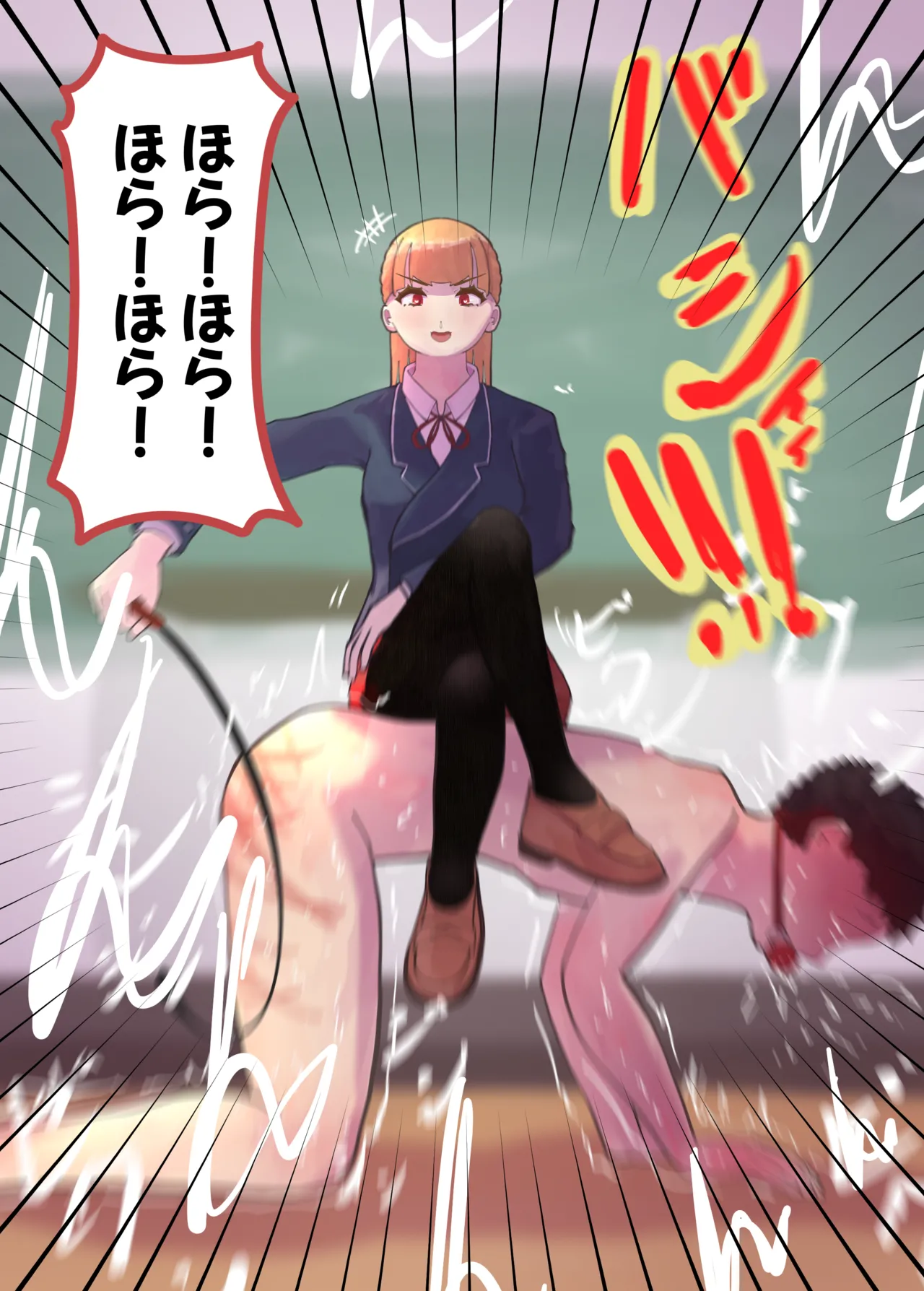 お嬢様学○の射精管理プログラム Page.59