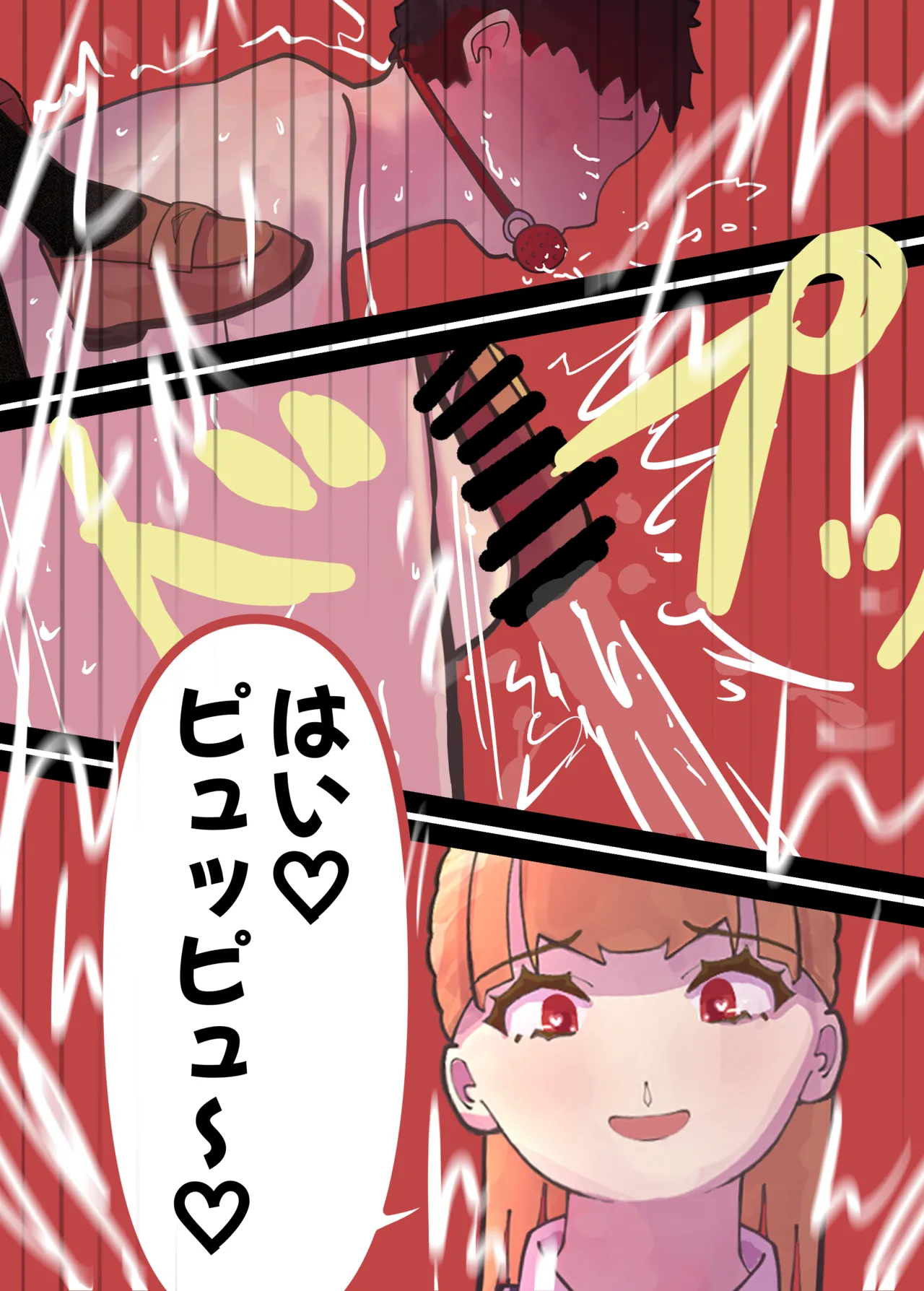 お嬢様学○の射精管理プログラム Page.68