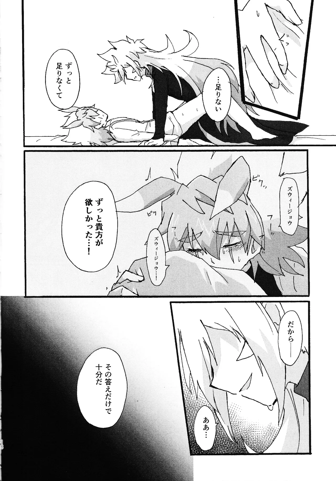 Dear My Lover Page.15