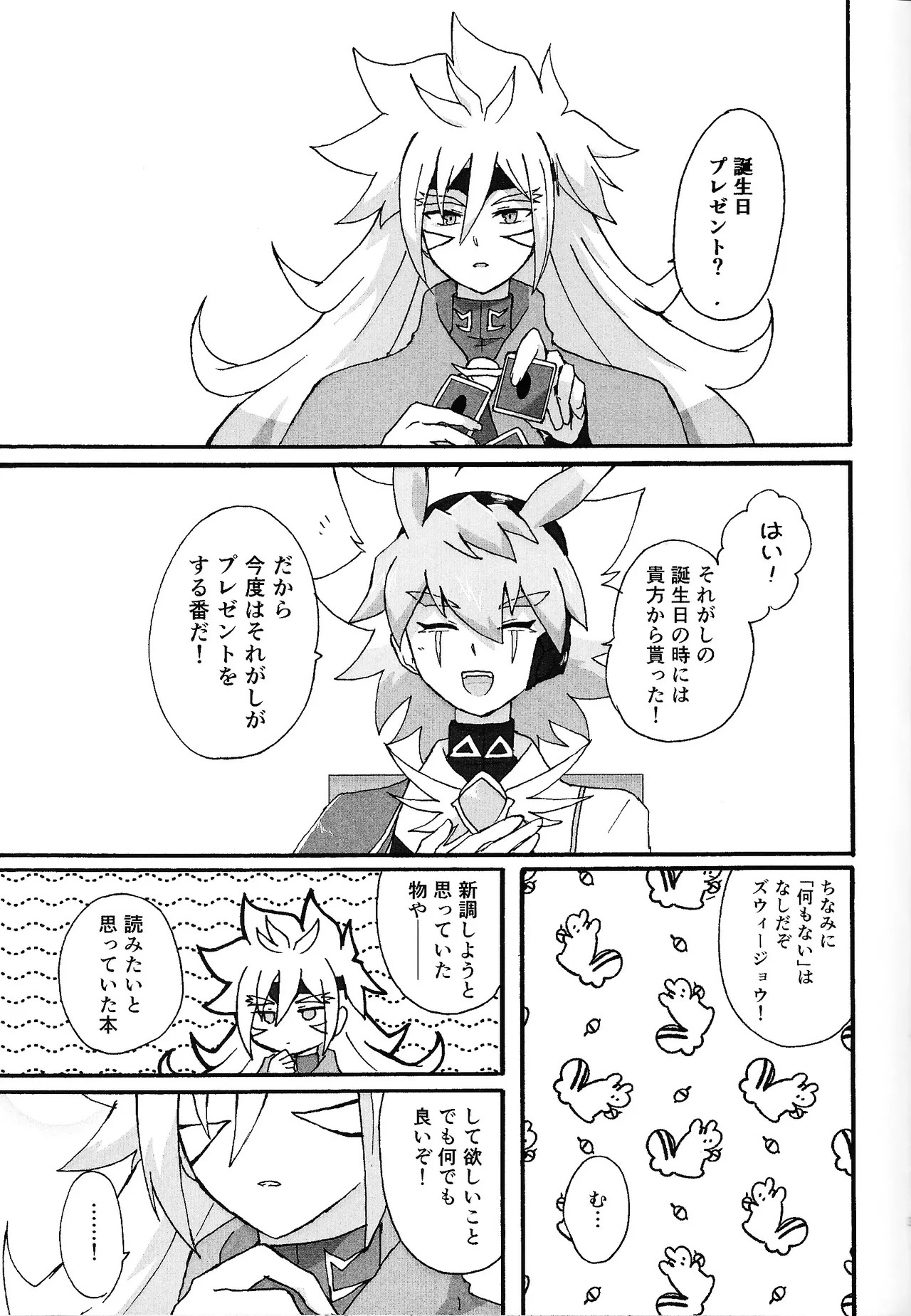 Dear My Lover Page.2