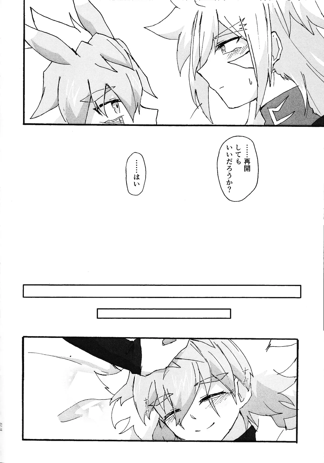 Dear My Lover Page.23