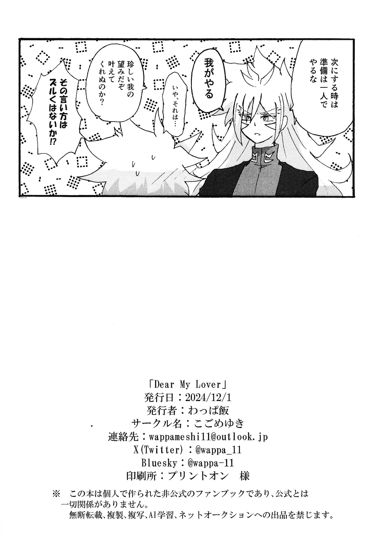 Dear My Lover Page.25