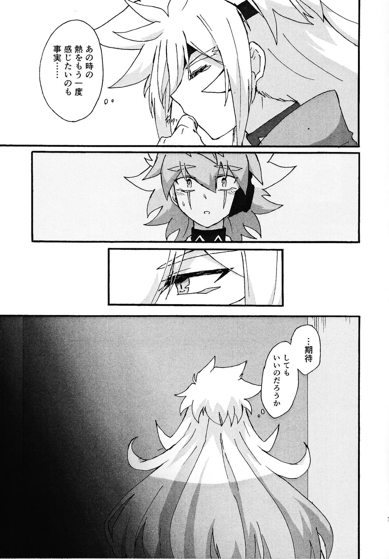 Dear My Lover Page.6