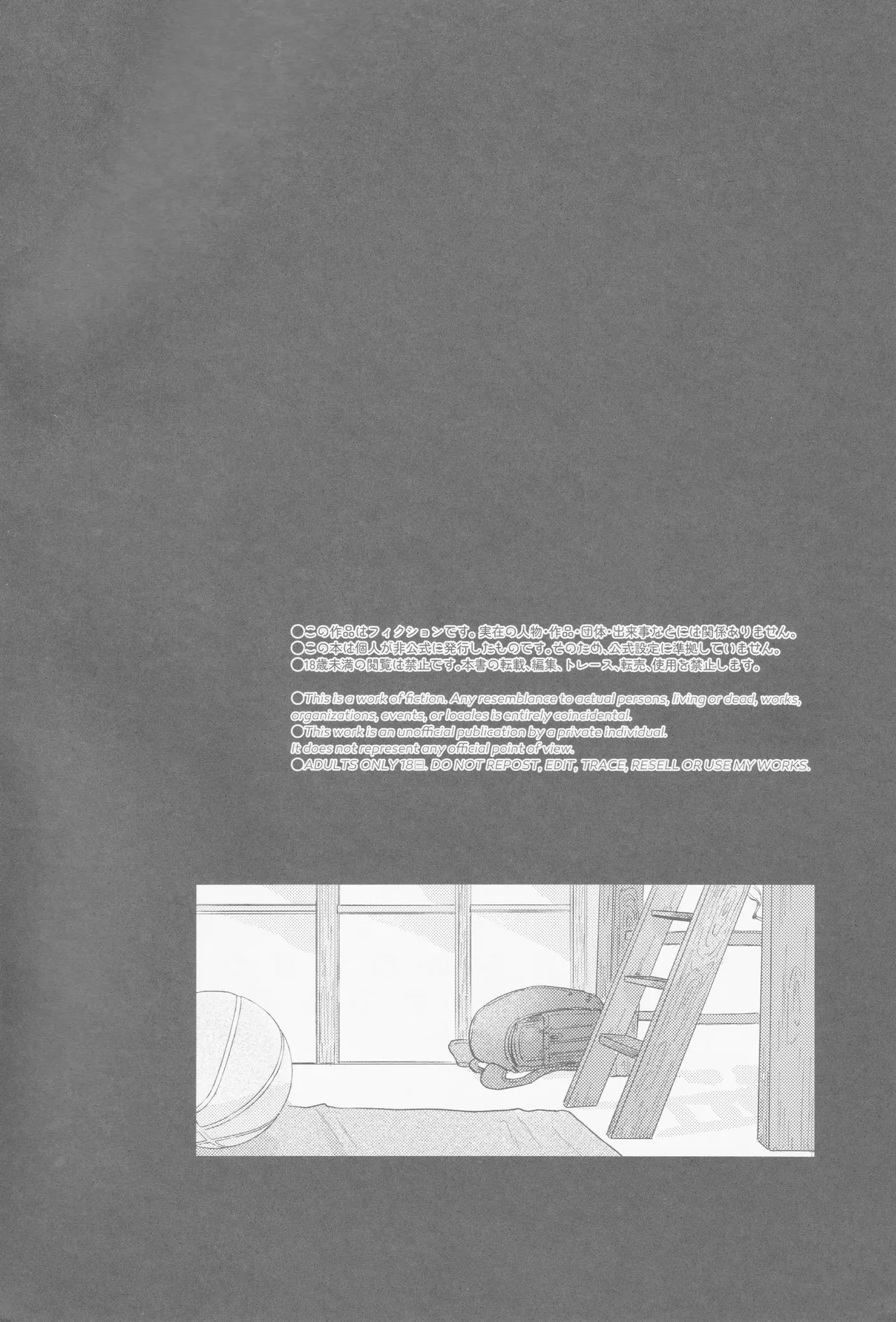 Kaede niichan Page.3