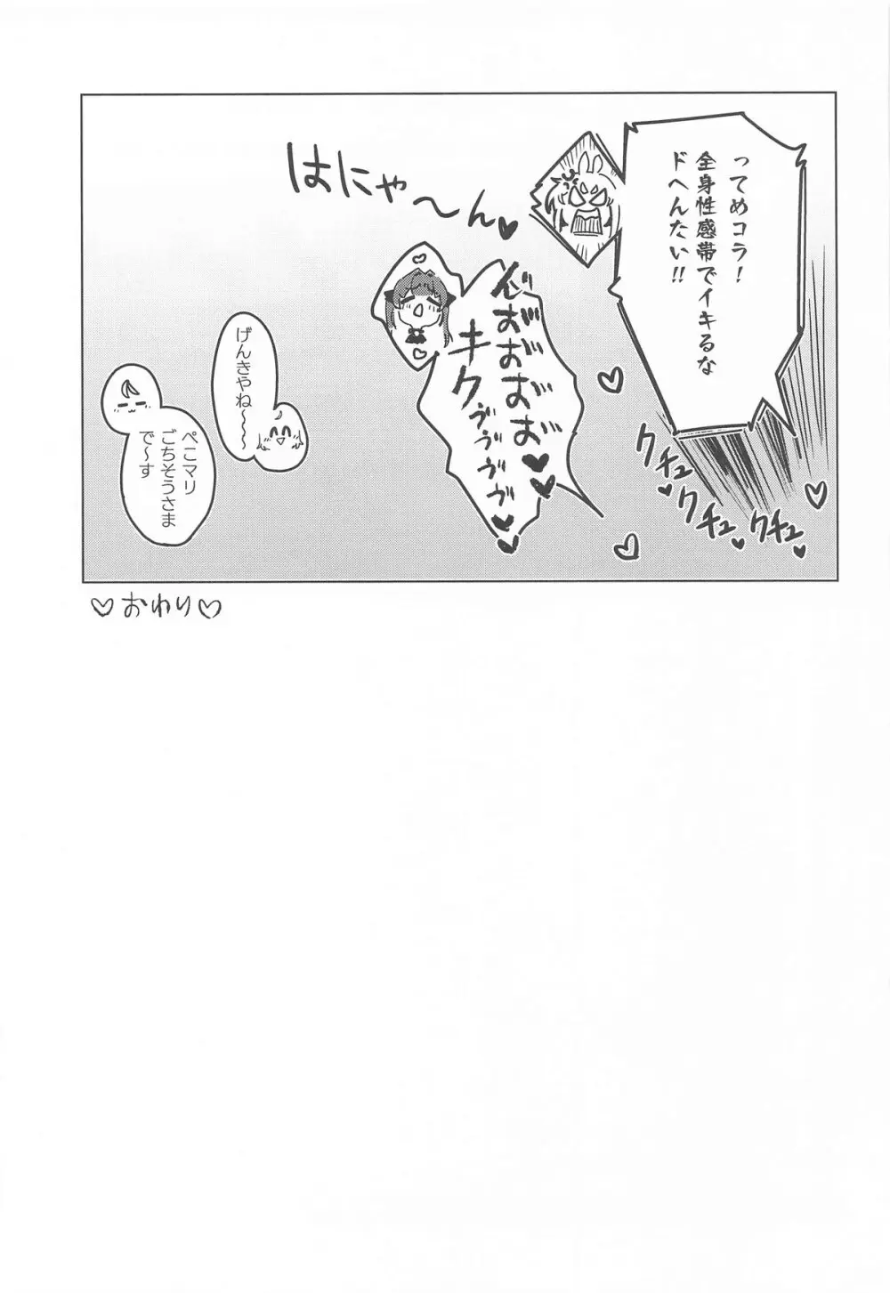 ホーニーガールズ マイクロドーズ Page.28