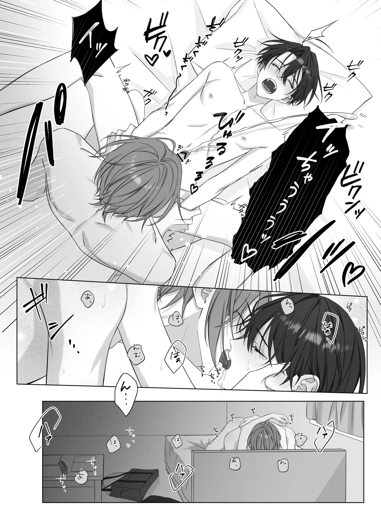 [パコズ (落合海, 石川奈々生, 市川彗) ないしょのオメガバース Page.29