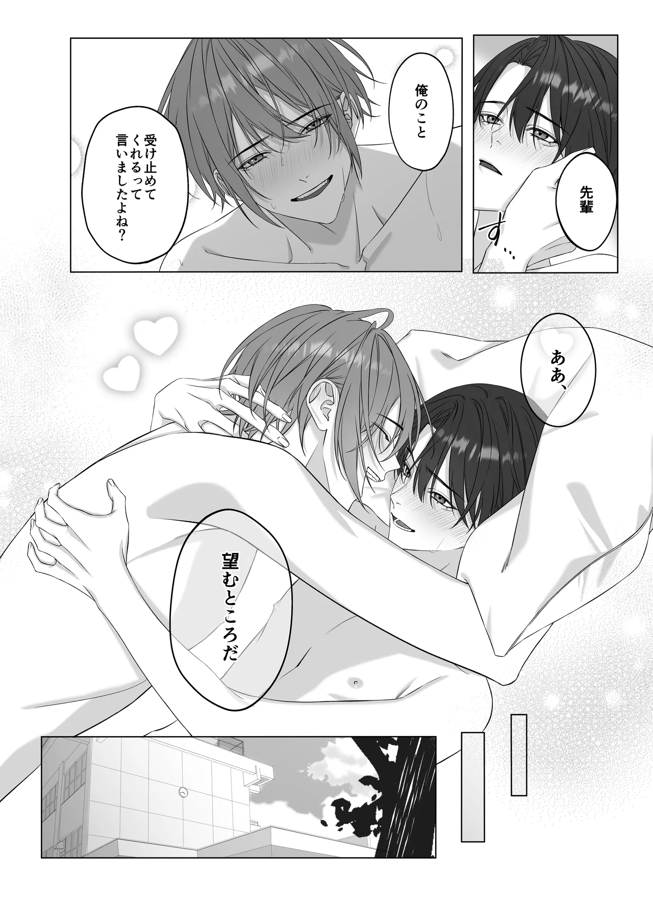 [パコズ (落合海, 石川奈々生, 市川彗) ないしょのオメガバース Page.37