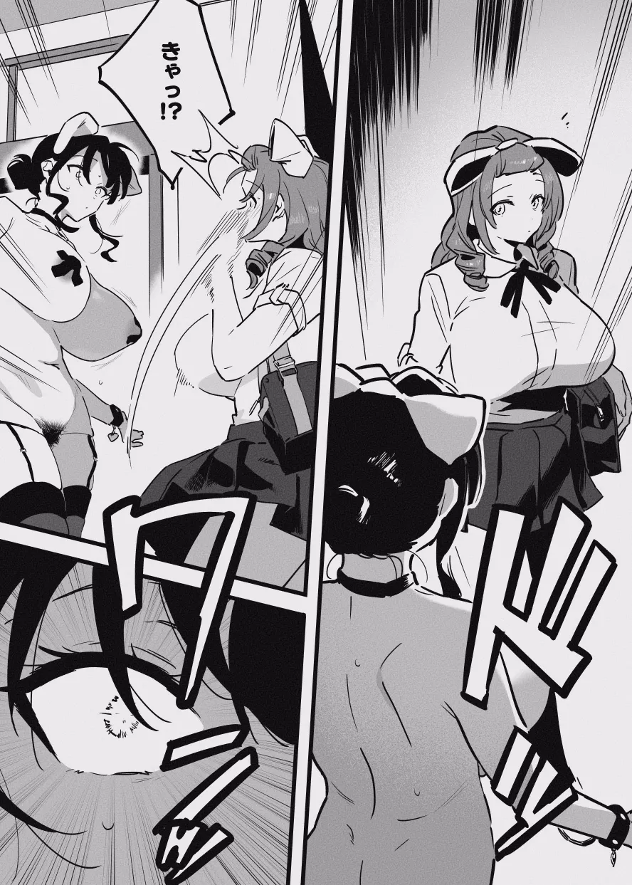 堕ちライフ１（先生編）のまとめ Page.17