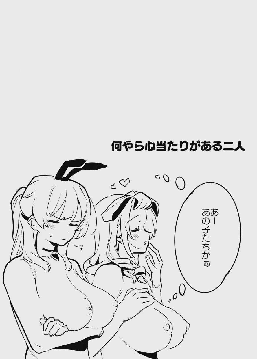 堕ちライフ１（先生編）のまとめ Page.40