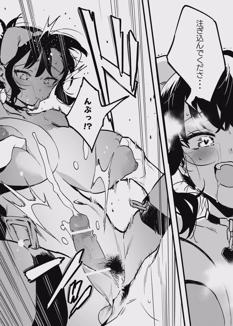 堕ちライフ１（先生編）のまとめ Page.66