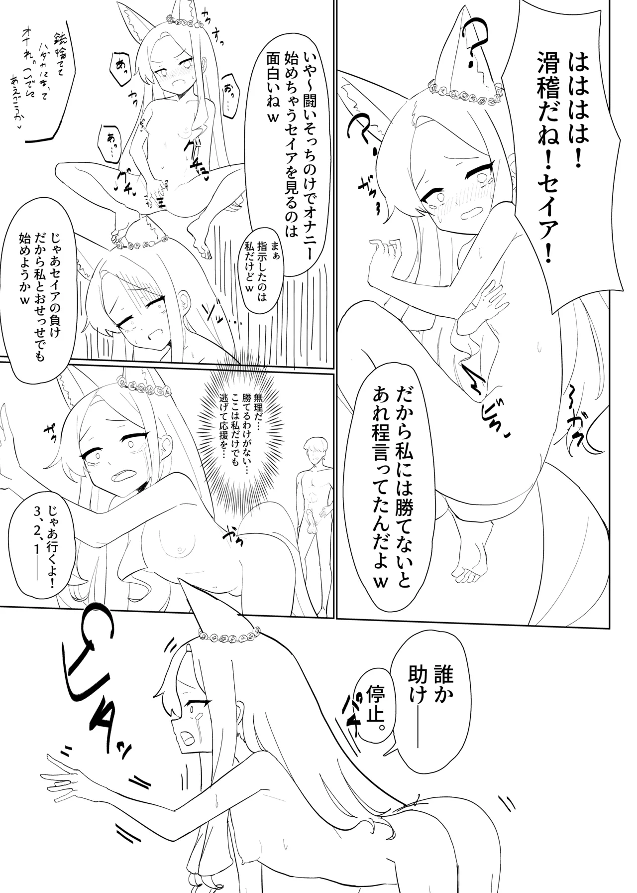 ティーパーティーの没漫画 Page.10
