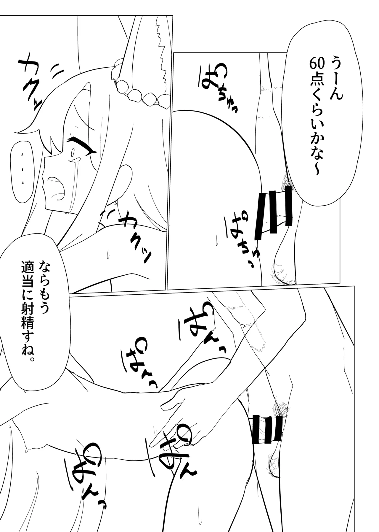 ティーパーティーの没漫画 Page.12