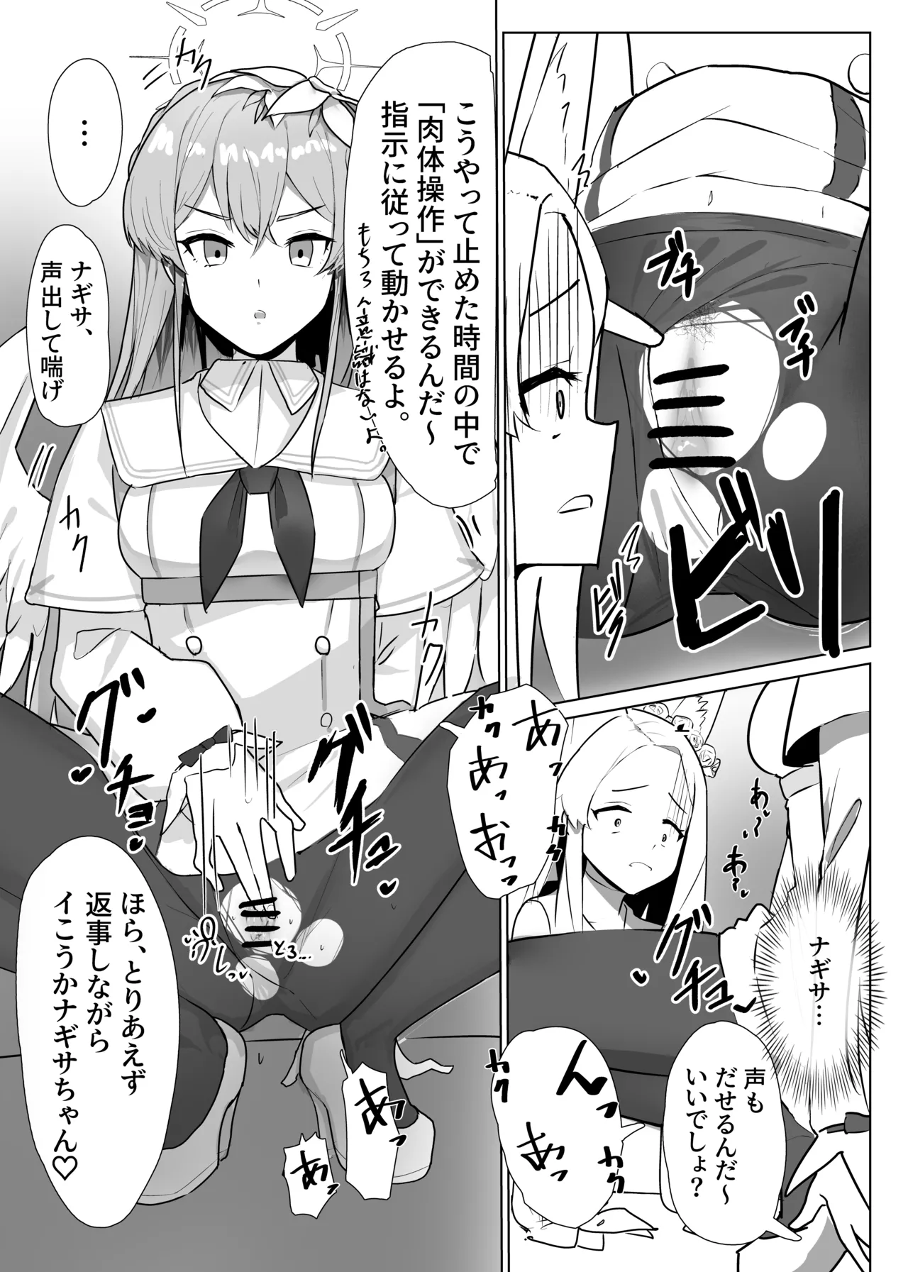 ティーパーティーの没漫画 Page.4