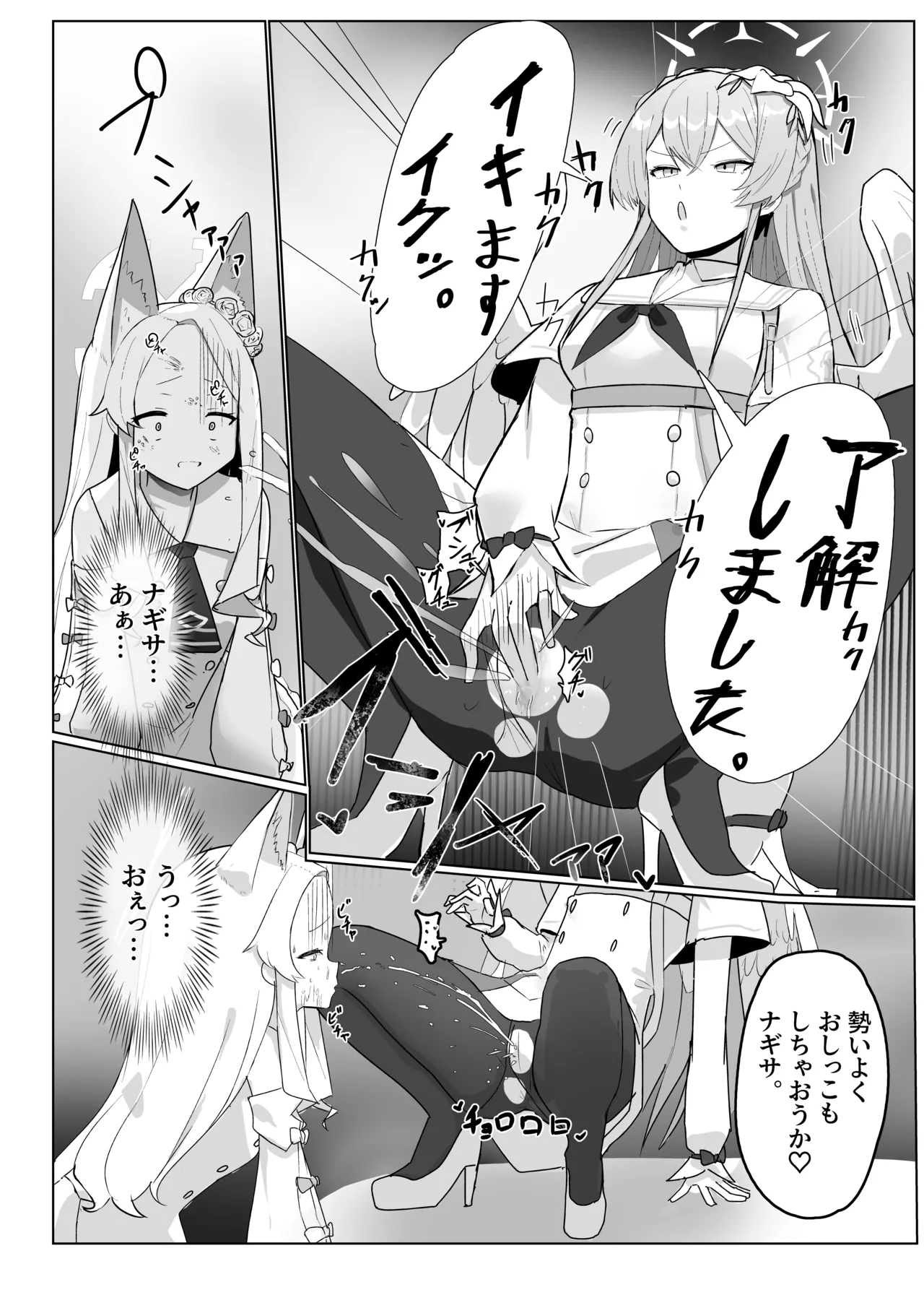 ティーパーティーの没漫画 Page.5