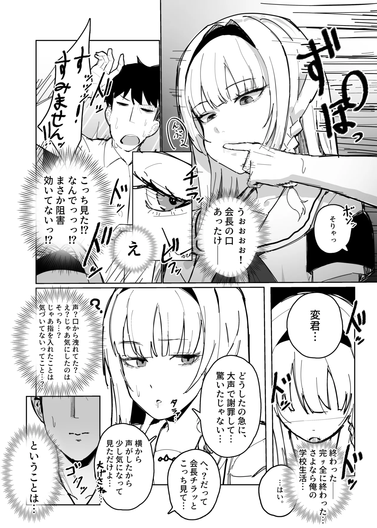 認識阻害アプリで。 Page.12