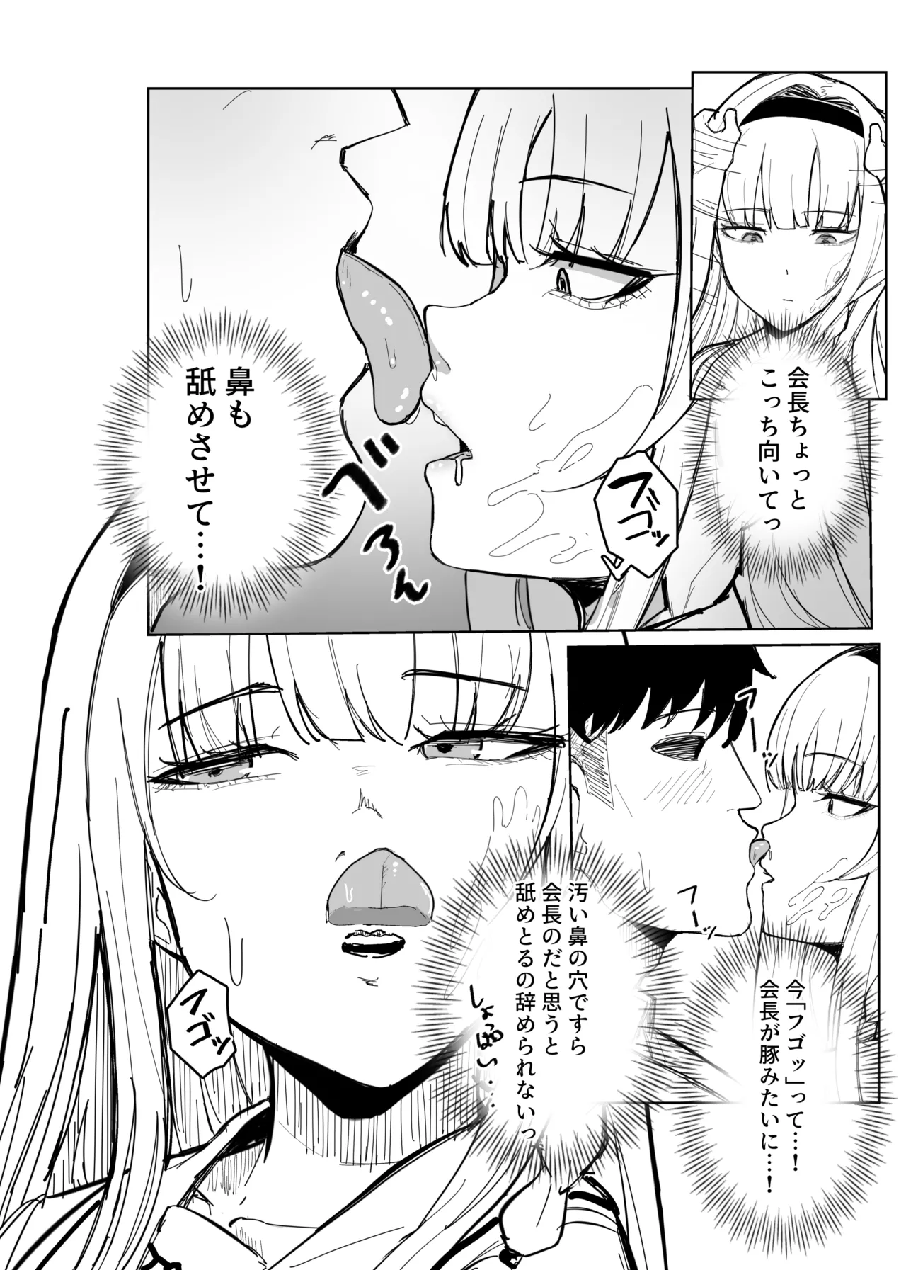 認識阻害アプリで。 Page.14