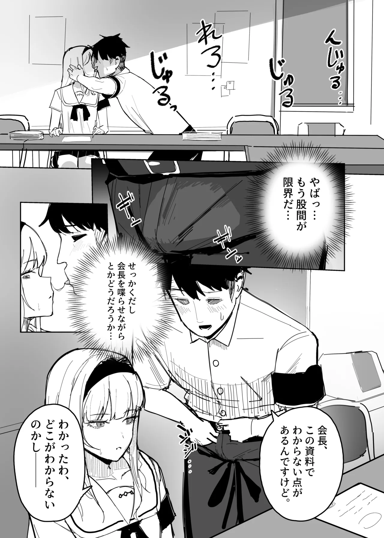 認識阻害アプリで。 Page.15