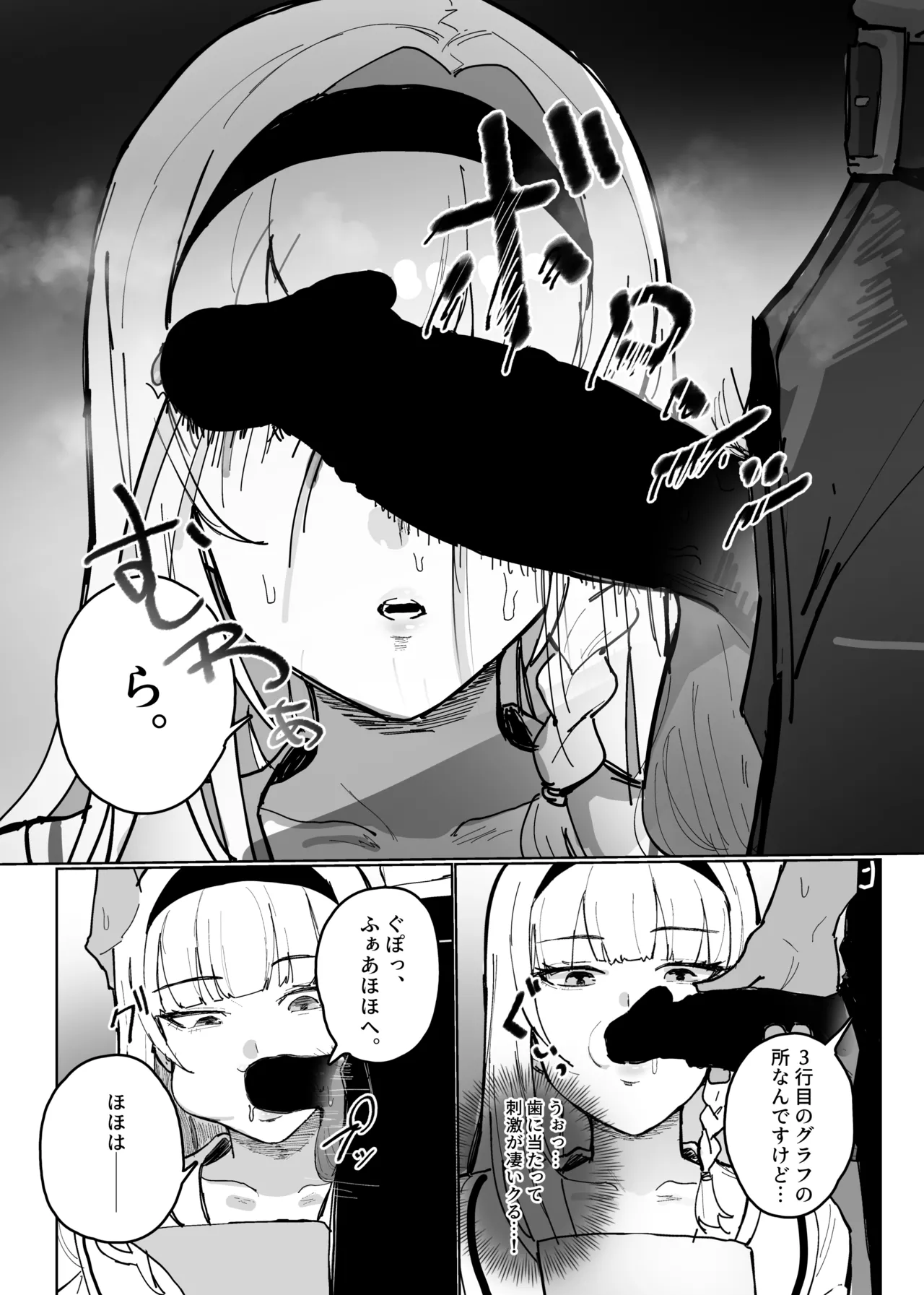 認識阻害アプリで。 Page.16