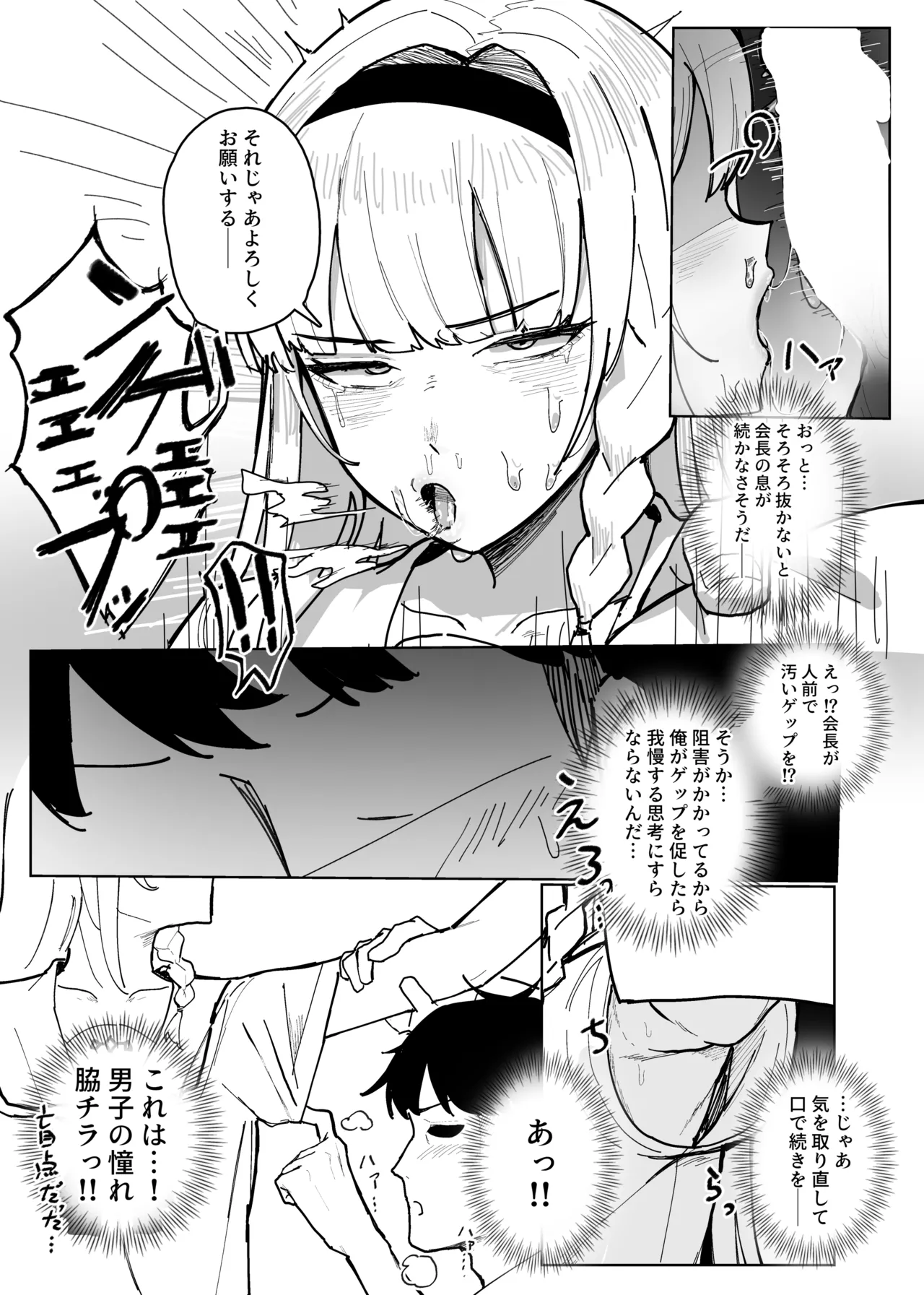 認識阻害アプリで。 Page.19