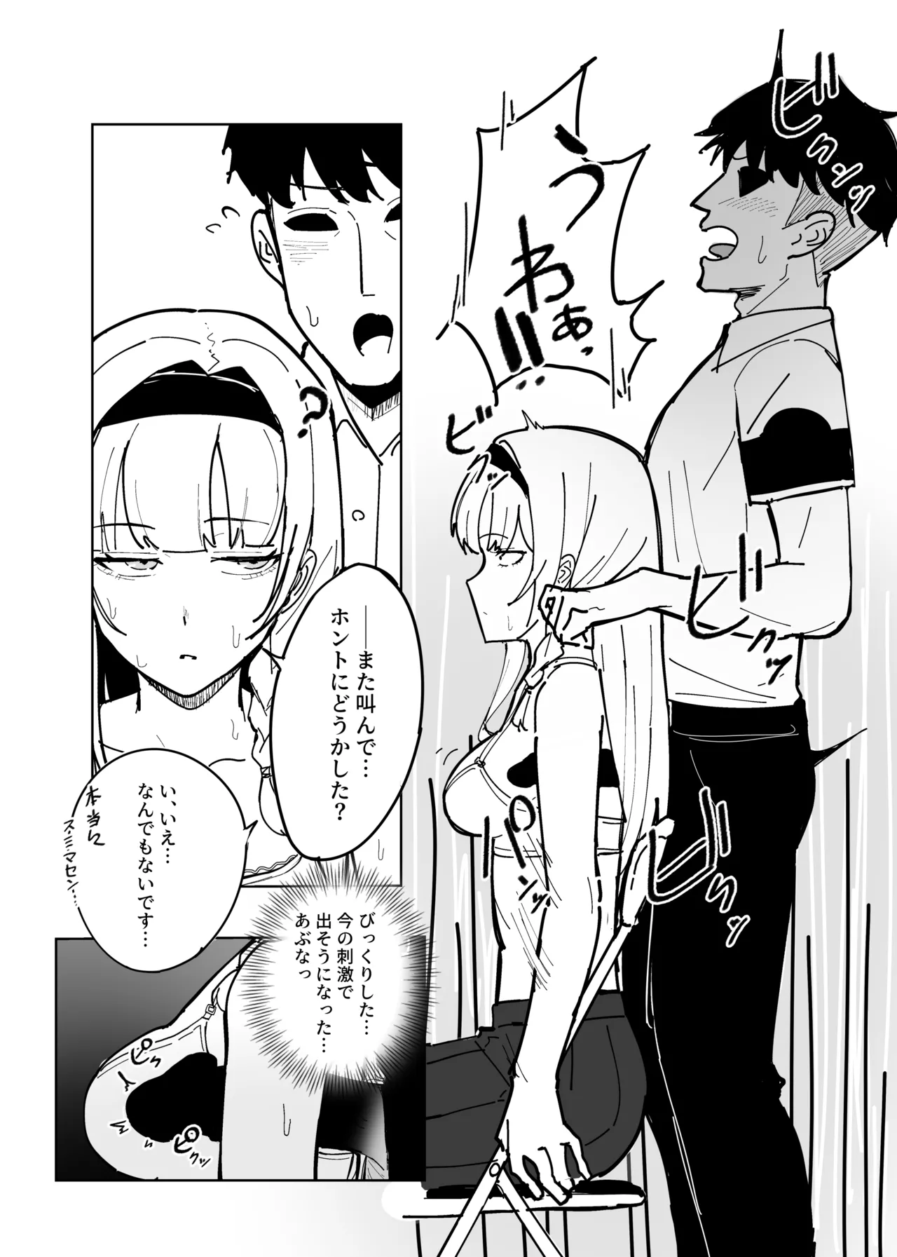 認識阻害アプリで。 Page.22