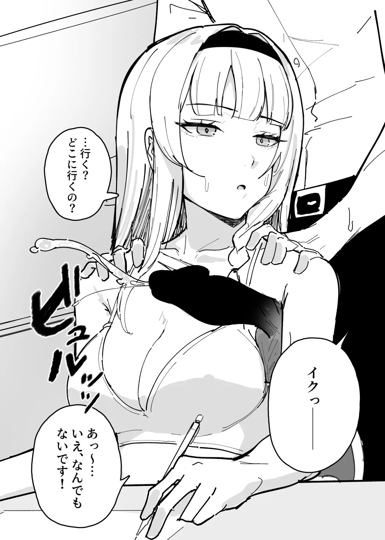 認識阻害アプリで。 Page.24