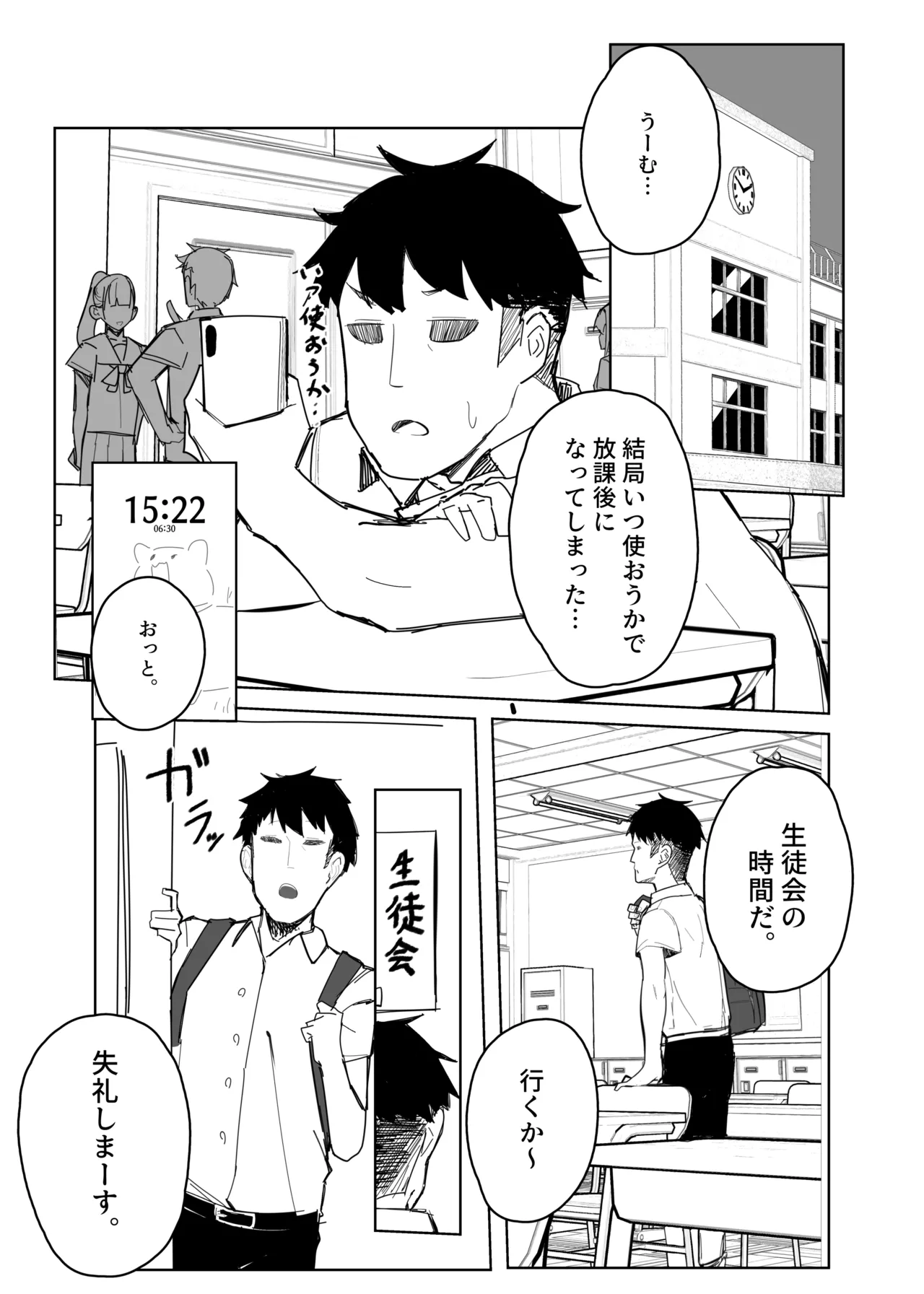 認識阻害アプリで。 Page.7
