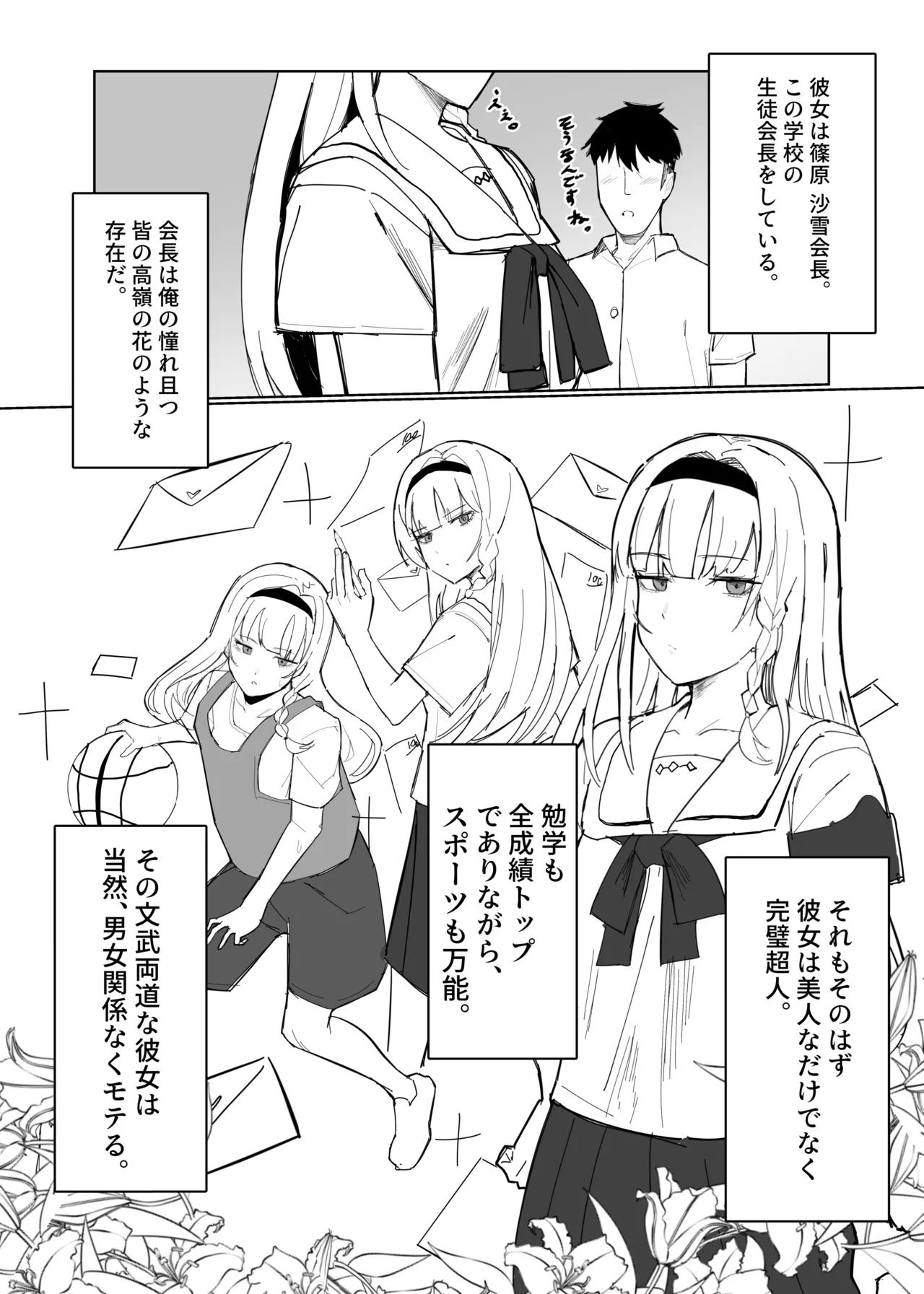 認識阻害アプリで。 Page.9