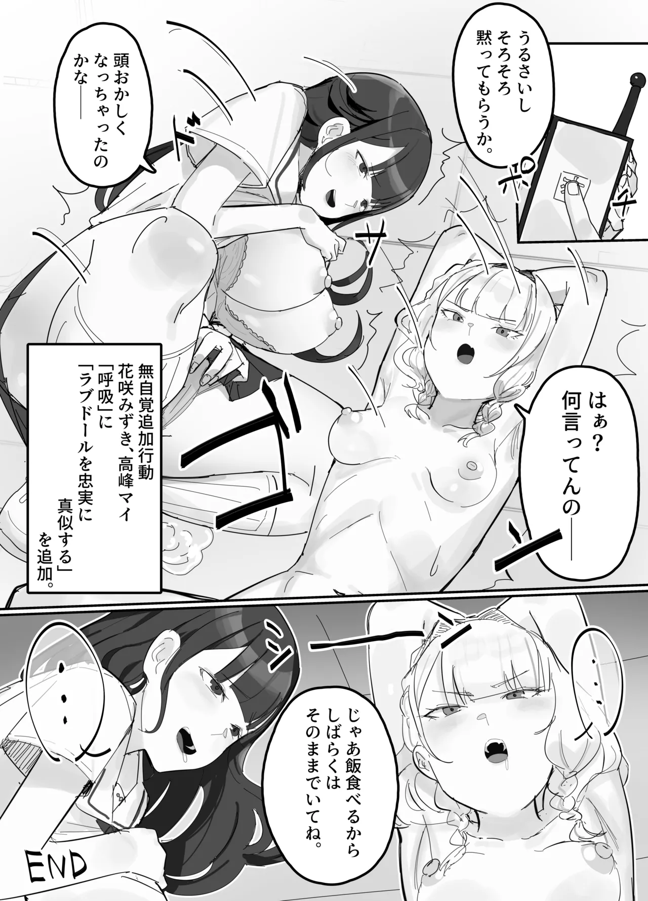 無自覚追加行動記入アプリ Page.3